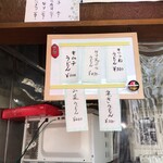 うどん屋 かあちゃん - メニュー