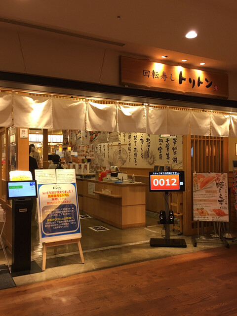 By Ayach248 回転寿し トリトン 東京ソラマチ店 押上 回転寿司 食べログ