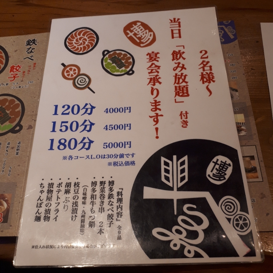 メニュー写真 : やじろべゑ （弥次郎兵衛） - 朝霞台/居酒屋 | 食べログ