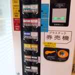 ラーメン二郎 - 券売機