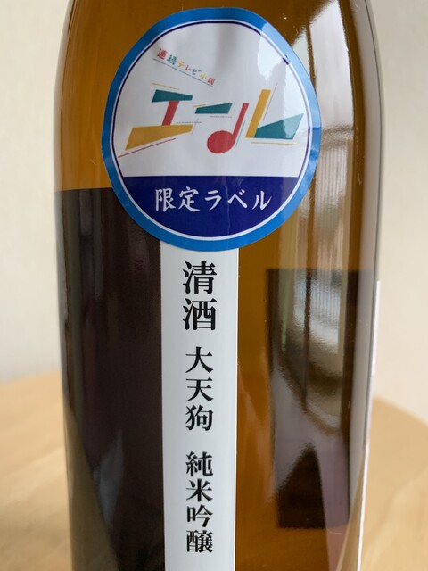 大天狗酒造 - 本宮（その他）の写真