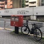 オー・ペシェ・グルマン - 赤いポスト