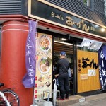 Ramenoigen - お店、外観。入口に立っている方は店員さんです。