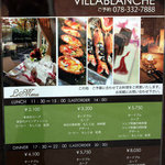 ヴィラブランシュ - 