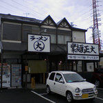 大正麺業 - 外観です