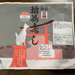 壺屋 JR豊橋駅構内 中央売店 - 