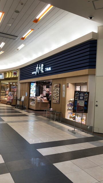 大戸屋 イオンモール高の原店 高の原 定食 食堂 食べログ 大戸屋 イオンモール高の原店 高の原 定食 食堂 食べログ