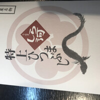 しら河 浄心本店 - 
