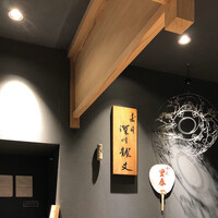 寿斗 ふかがわ - 