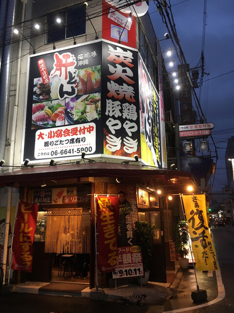 肝どん 難波千日前店 チムドン 近鉄日本橋 居酒屋 食べログ 肝どん 難波千日前店 チムドン 近鉄日本橋 居酒屋 食べログ