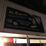 アルレハマーノ - 