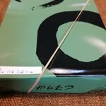 蒲田鳥久 - 絶っっ対　私は緑の箱オシ