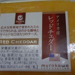スーパーマーケット バロー - ナチュラルチーズ