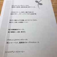 Restaurant MiYa－Vie - 