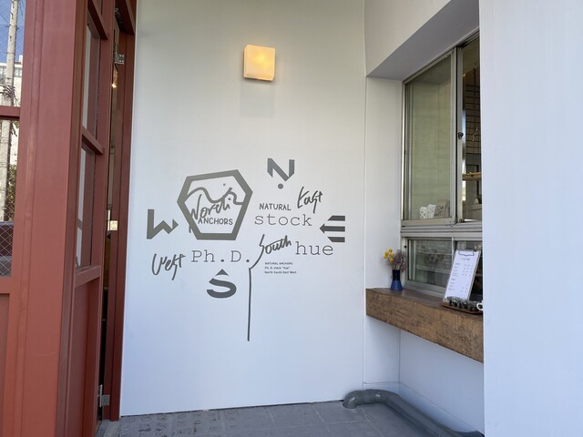 ノース サウス イースト ウェスト North South East West 市役所前 カフェ 食べログ ノース サウス イースト ウェスト North South East West 市役所前 カフェ 食べログ
