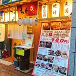 Yakitori Sakaba Chikaichi - 