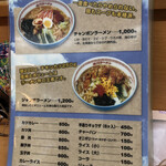 旭川ラーメン - 