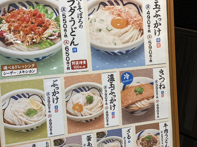 メニュー写真 うまげな アリオ西新井店 ぶっかけ讃岐うどん 西新井 うどん 食べログ メニュー写真 うまげな アリオ西新井店 ぶっかけ讃岐うどん 西新井 うどん 食べログ