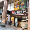 松のや 中洲店
