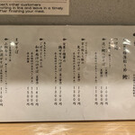 麺屋 猪一 離れ - 