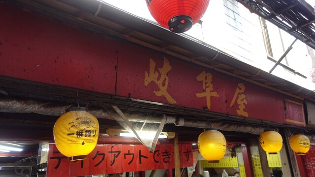 By Ikko S Films 岐阜屋 ギフヤ 新宿西口 中華料理 食べログ