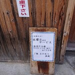 銀シャリ屋 ゲコ亭 - 