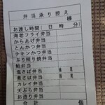 銀シャリ屋 ゲコ亭 - 