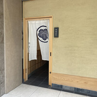 鮨 はしもと - 