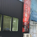 カメリア - 店頭に駐車場あり