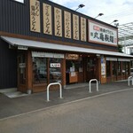 Marugame Seimen - 