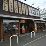 Marugame Seimen - 