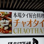 Chaotai - 