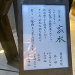 玄水 - 