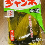 長崎お土産　すみや - 