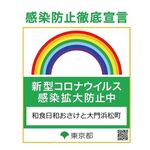 和食日和 おさけと - 