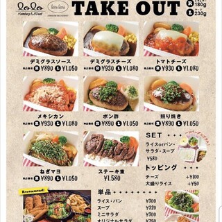 ハンバーグ&ステーキlolo_1