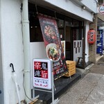 中華川食堂 - 