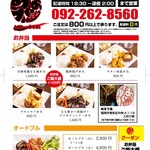 中洲 あほう鳥 本店 - 