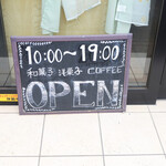 菓匠 幹栄 × Cafe Latte 57℃ - 