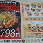 Yoshinoya - 