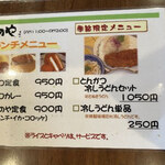 Tonkatsu Hinoya - 