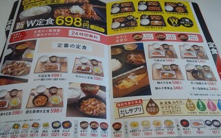 h Yoshinoya - 