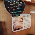 ちぇん麺 - ライスサービス。