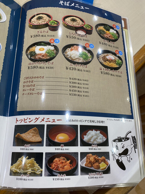 メニュー写真 鳴門うどん 錦町店 なるとうどん 大分 うどん 食べログ メニュー写真 鳴門うどん 錦町店 なるとうどん 大分 うどん 食べログ