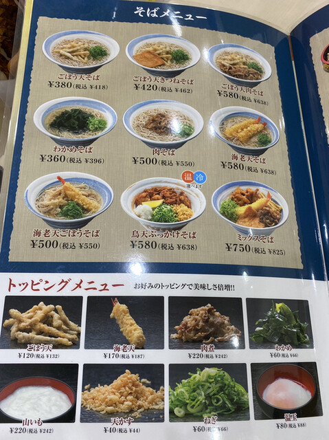 メニュー写真 鳴門うどん 錦町店 なるとうどん 大分 うどん 食べログ メニュー写真 鳴門うどん 錦町店 なるとうどん 大分 うどん 食べログ