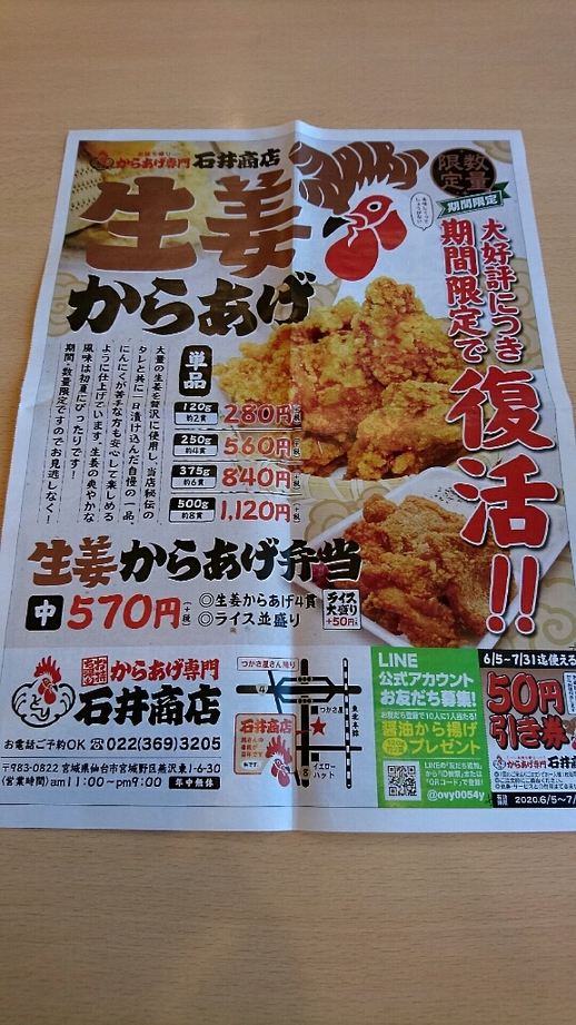 からあげページ★ 7/15(火)～からあげクン＆海からクン1個増量！｜ローソン公式サイト