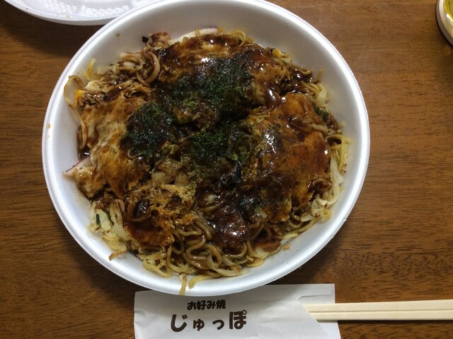 じゅっぽ 三原 お好み焼き 食べログ