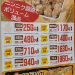 唐揚げ専門店 ちどり - 