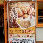 唐揚げ専門店 ちどり - 