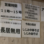 河内の中華そば 醤 - 